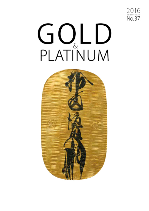 Gold-＆-Platinum-no37